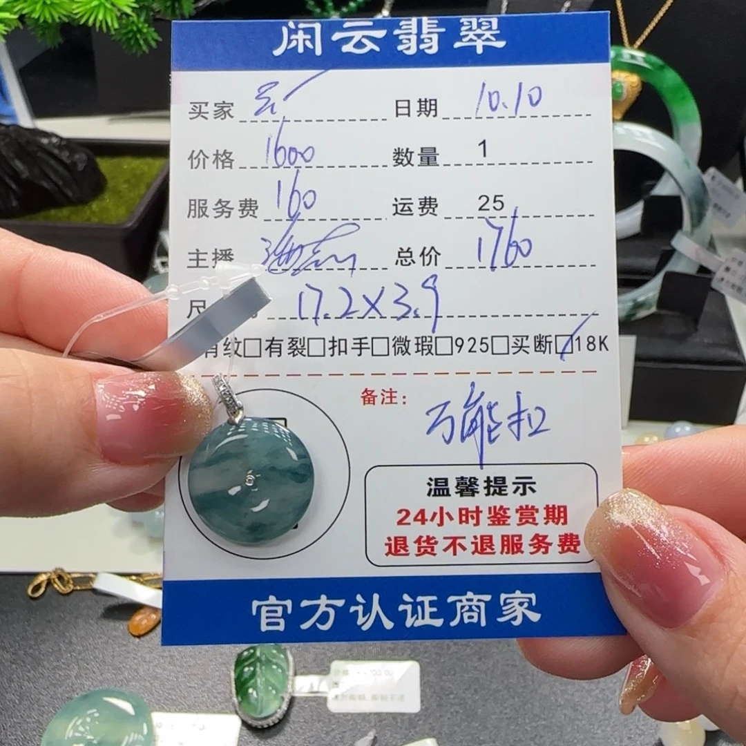 云***境翡翠18K金镶嵌吊坠(不含链)翡翠吊坠