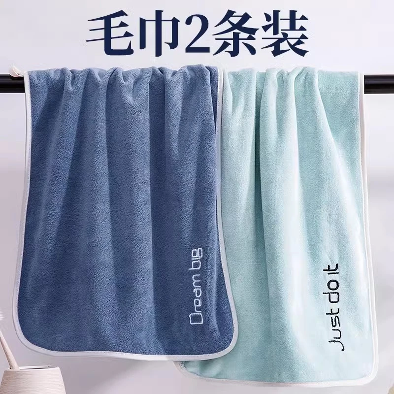 家用洗脸洗澡巾柔软速干情侣毛巾学生吸水不易掉毛加厚干发巾