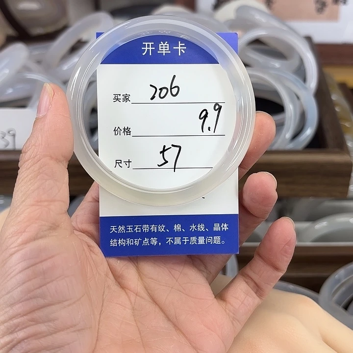 玛瑙/玉髓未镶嵌手镯206