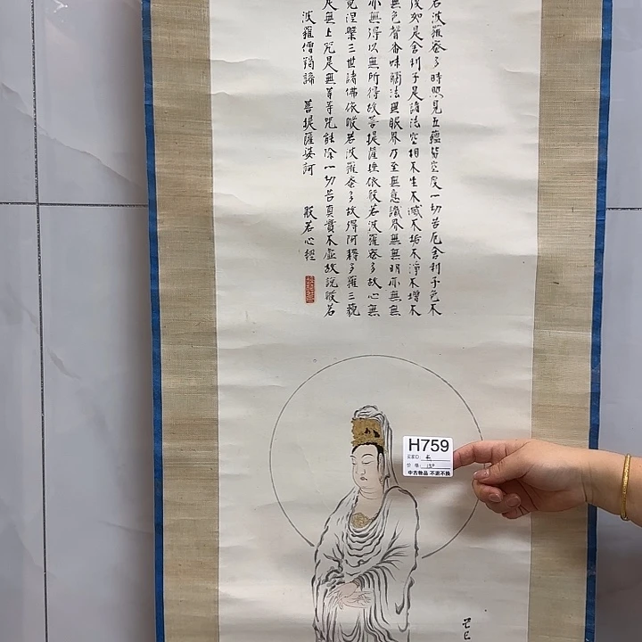 青***王国画759 日本回流字画666