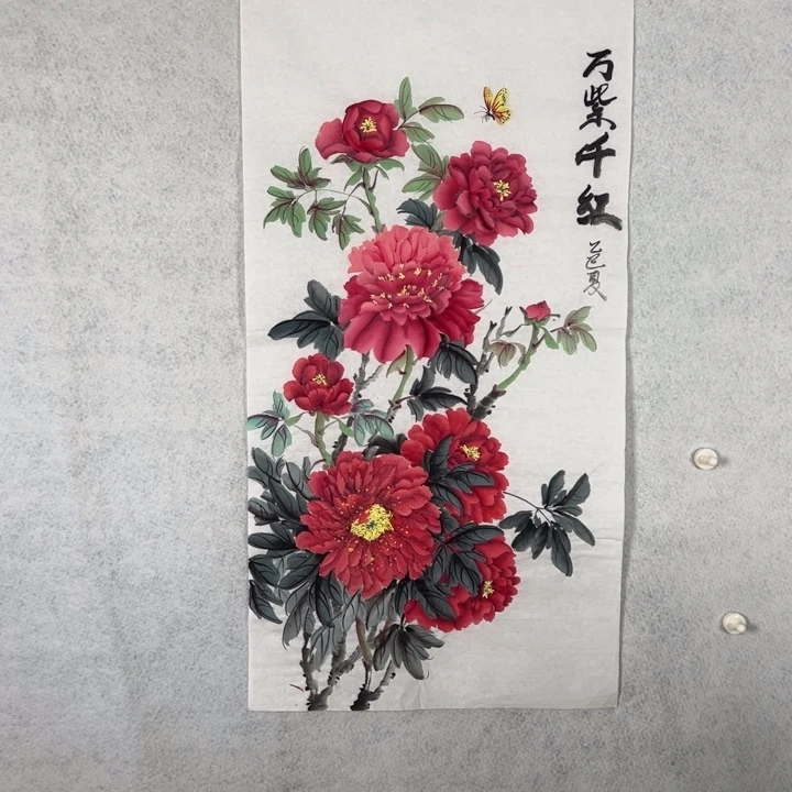 国画国画轩荣字画福利253