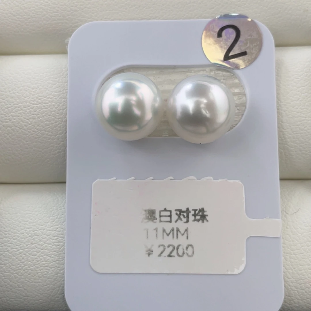 未镶嵌海水珍珠澳白对珠11mm