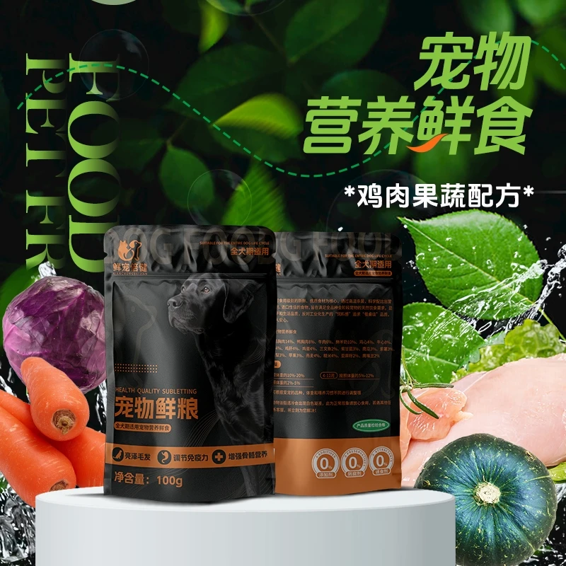 【现做狗饭】宠物营养鲜食新鲜现做挑食全犬期无添加高蛋白幼犬老年