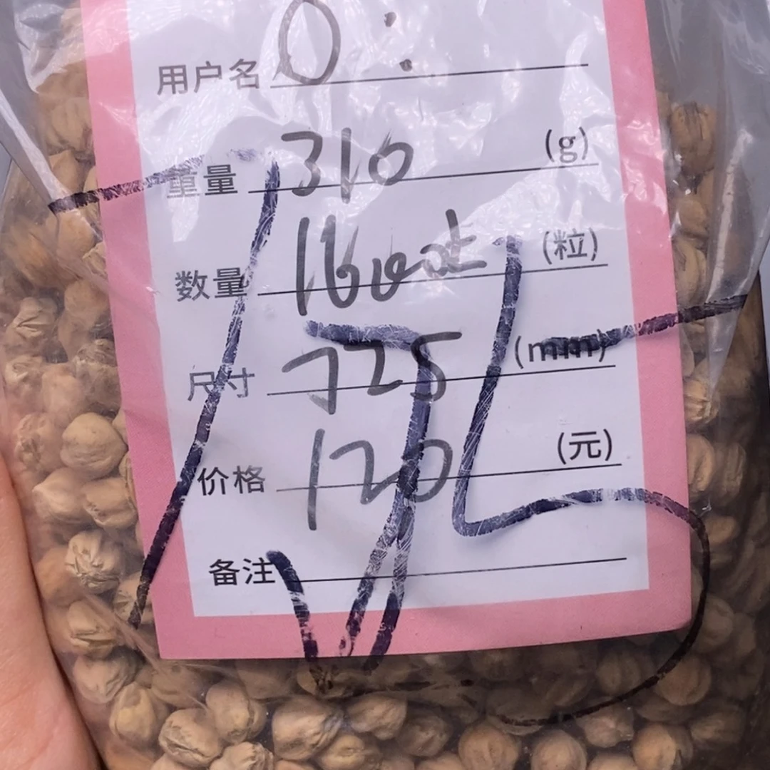 Q****柏香籽/百香籽吊坠