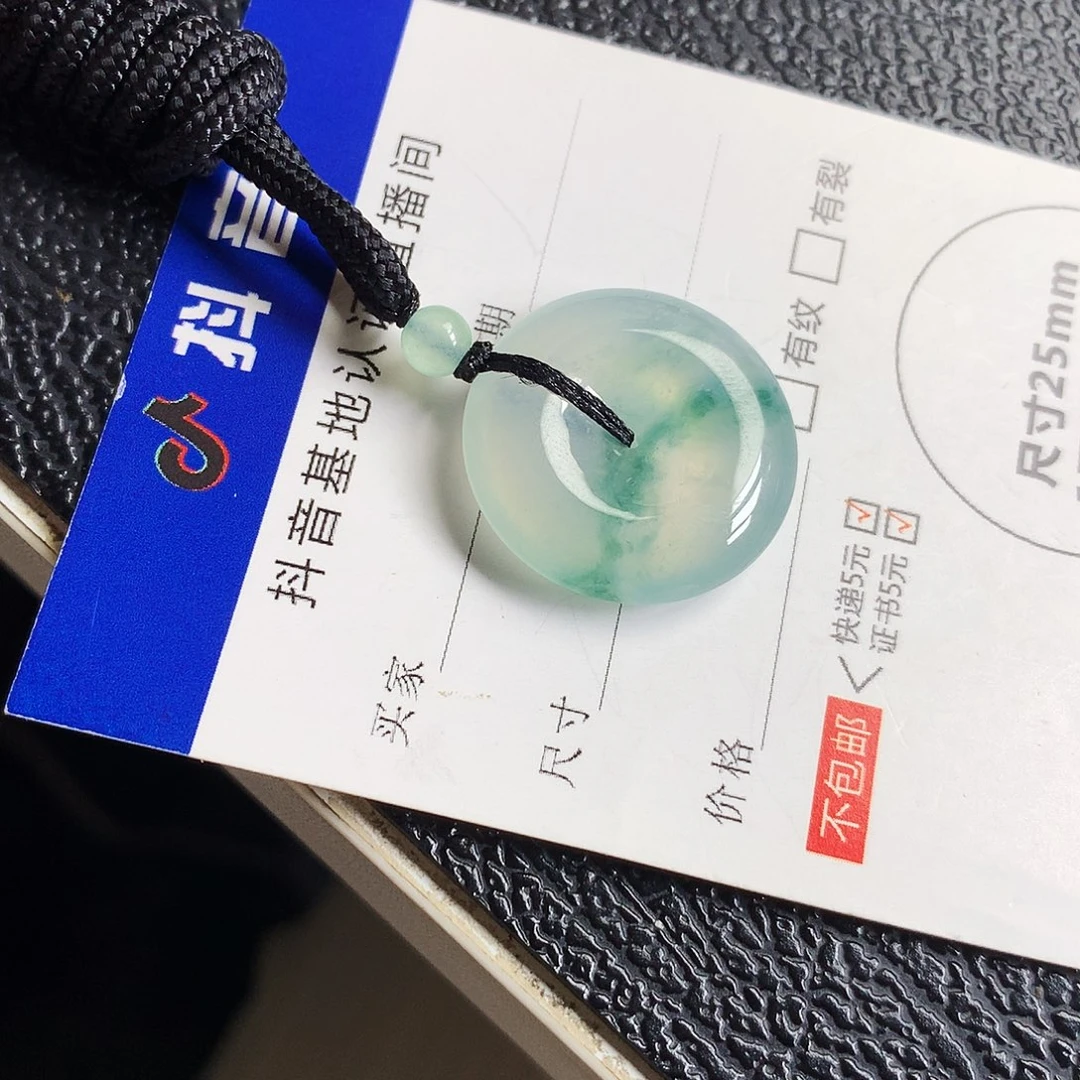 吊坠(不含链)未镶嵌翡翠平安扣