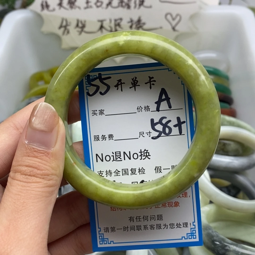 蛇纹石玉未镶嵌手镯