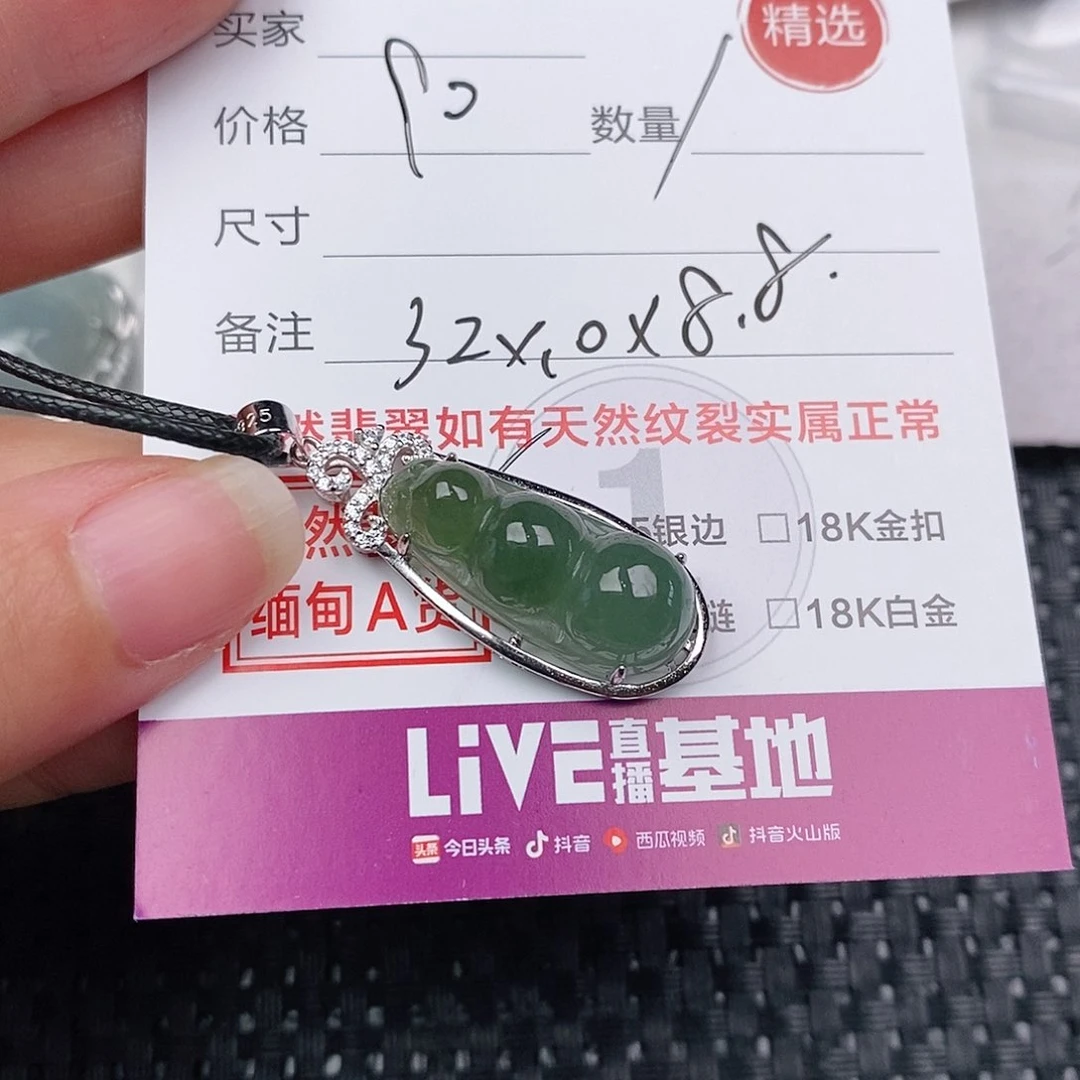 颈饰银S925镶嵌翡翠