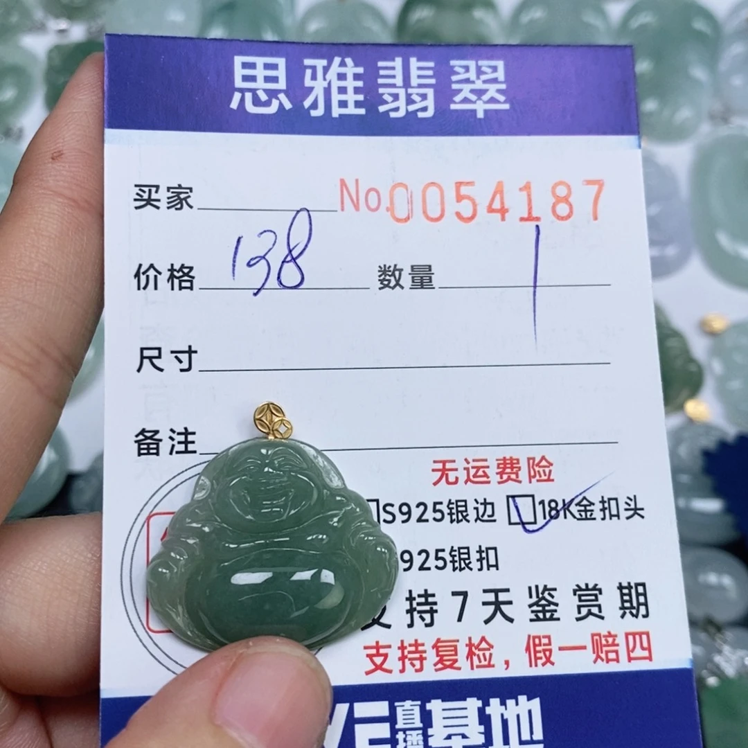 颈饰未镶嵌翡翠天然缅甸翡翠