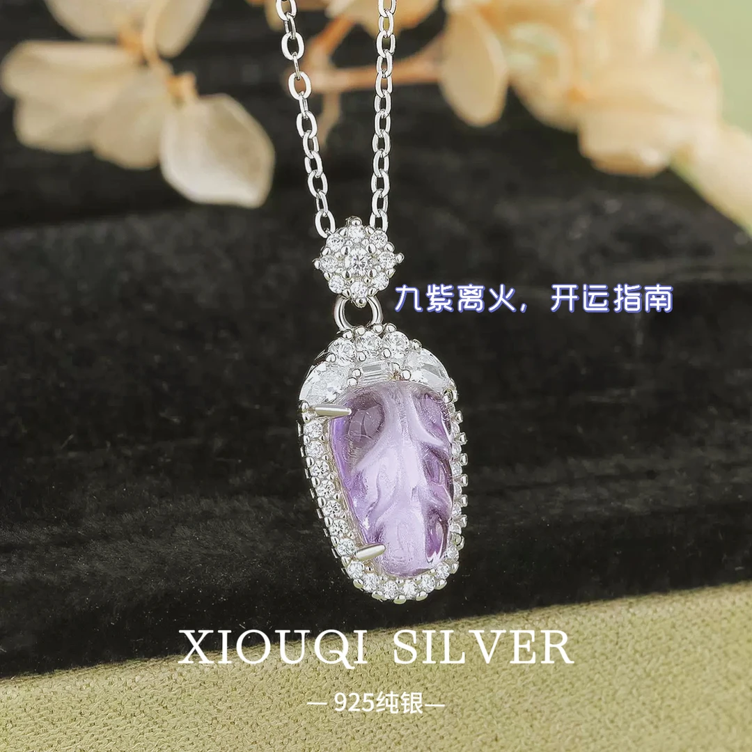 坠链均925银 紫色树叶项链S925银新中式国风锁骨链气质轻奢送礼物