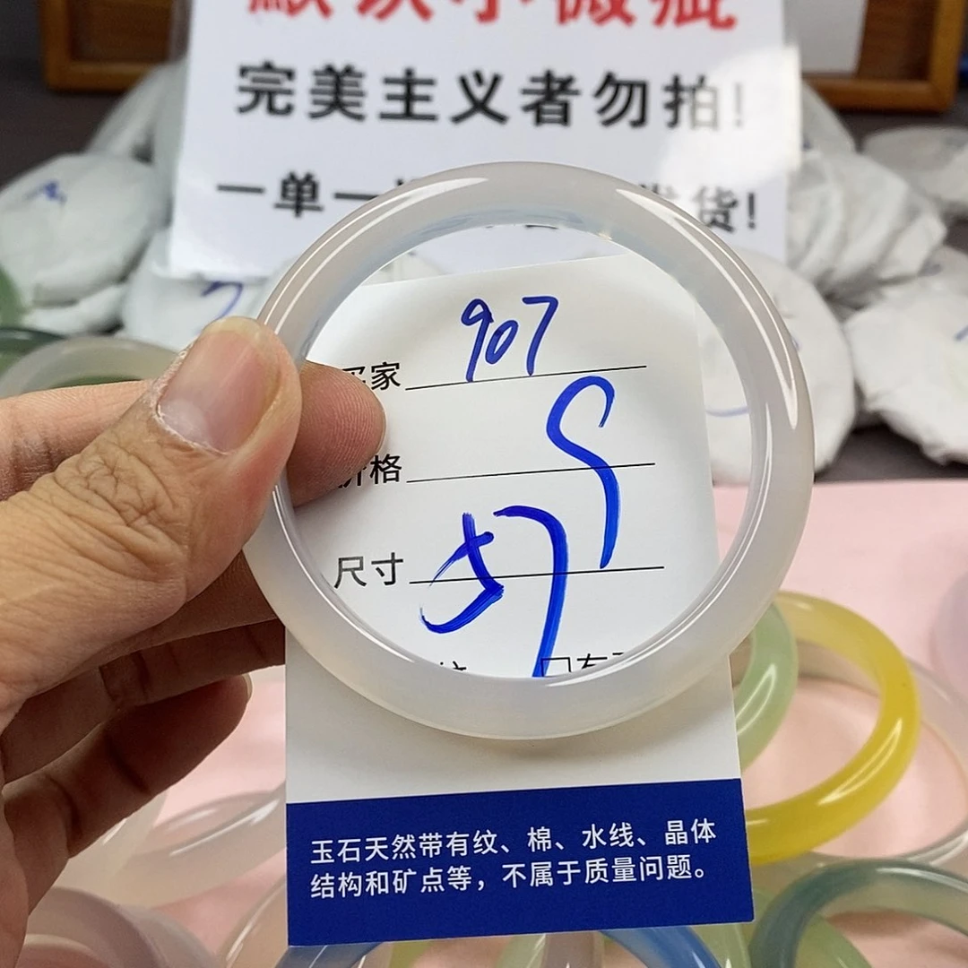 玛瑙/玉髓手镯未镶嵌907