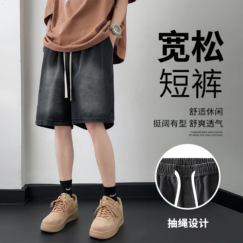 短裤男士夏季裤休闲潮流中裤外穿薄款牛仔裤男宽松直筒五分裤子男