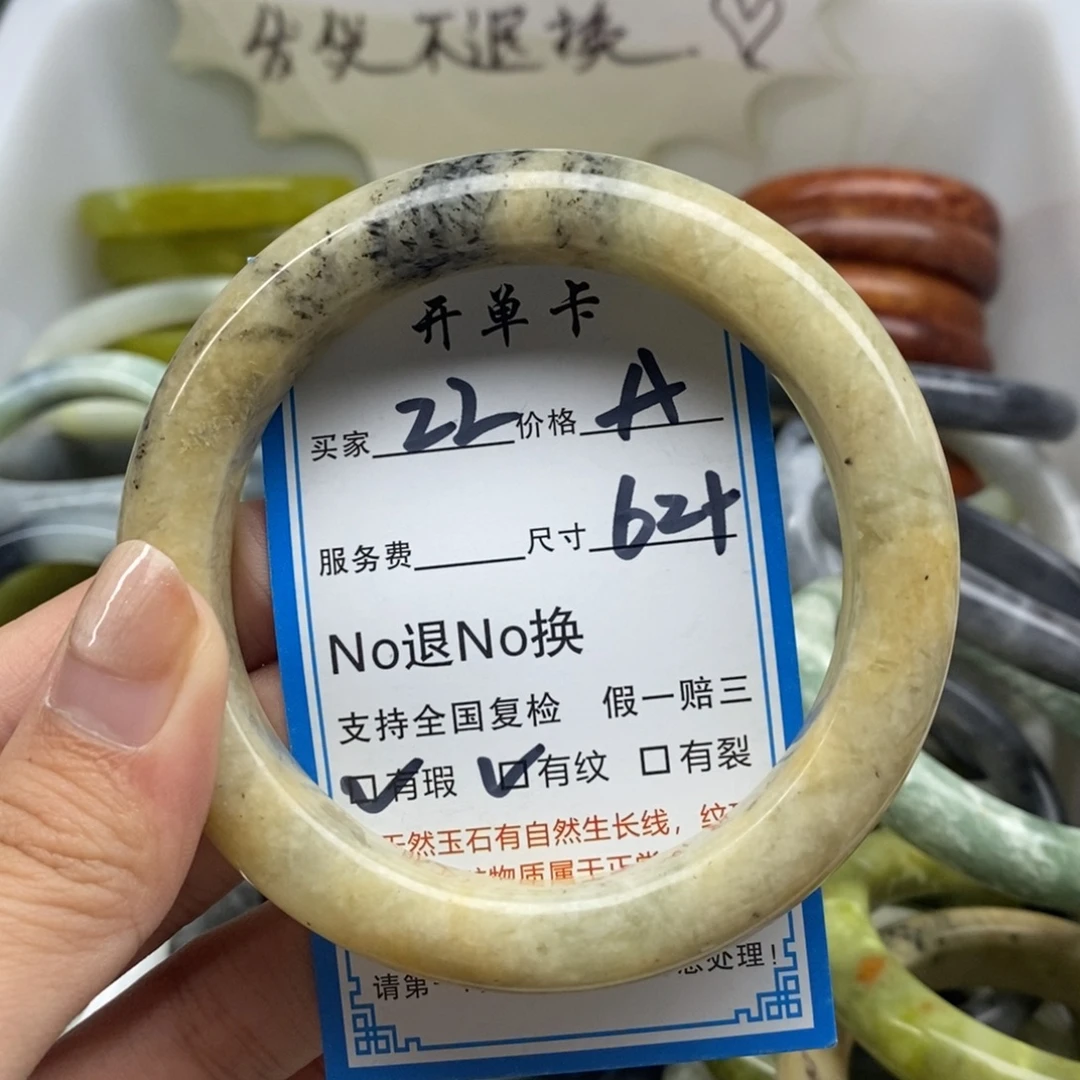 蛇纹石玉未镶嵌手镯