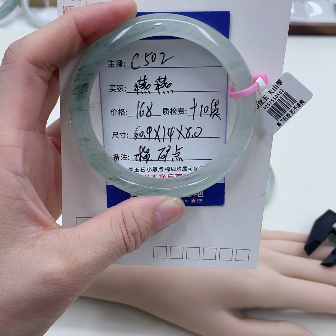 石英质玉（金丝玉）未镶嵌手镯