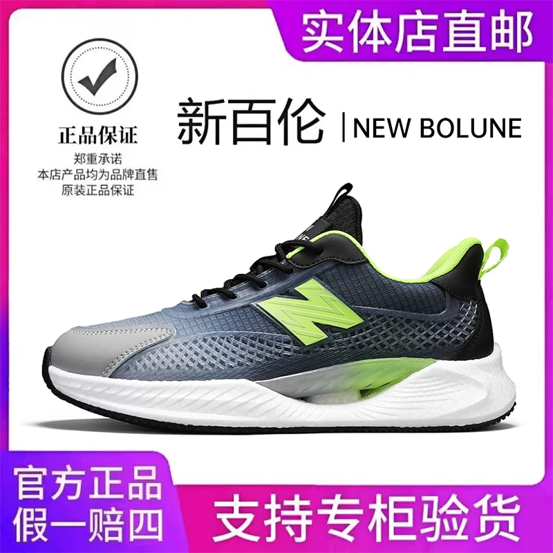 NEW BOLUNE/新百伦2025新款软底轻便休闲透气百搭男鞋运动跑步鞋