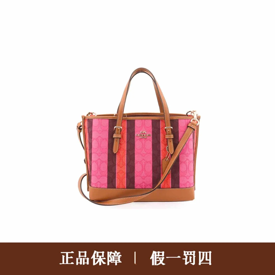 95新 COACH/蔻驰 蔻驰粉色香布雷针织茉莉25托特包/DM768/24X20