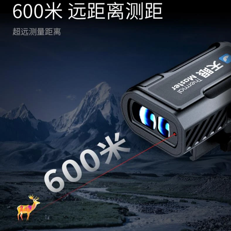 天眼激光测距仪600pro红外线测量仪高精度电子尺防水手持测量仪