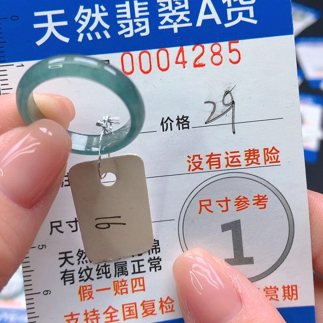 未镶嵌戒指翡翠m