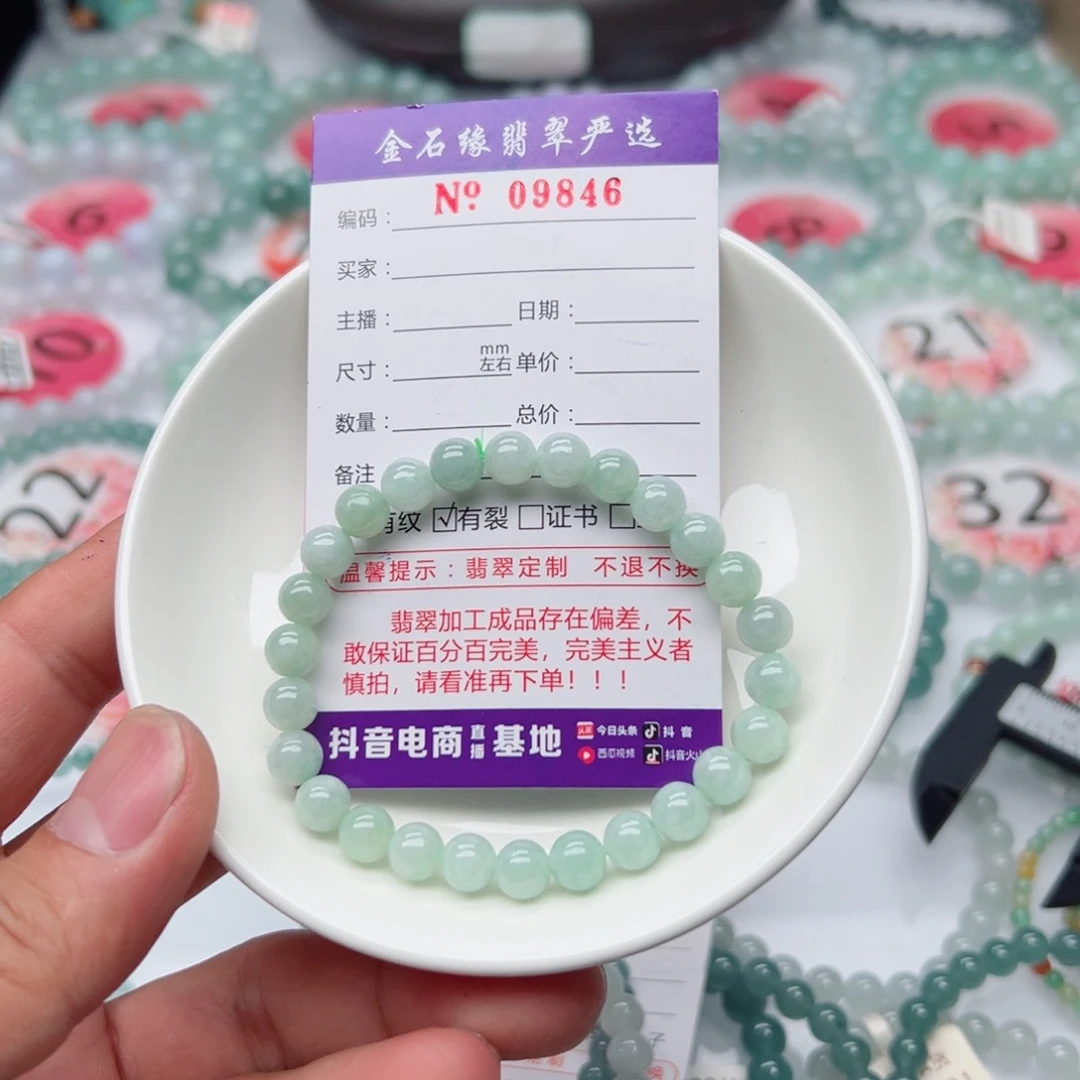 未镶嵌手链翡翠翡翠7.0