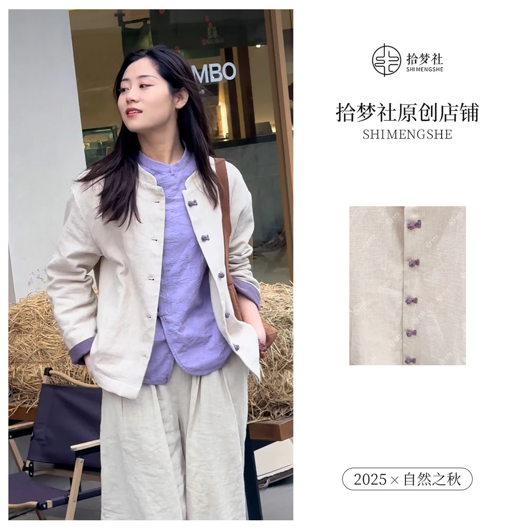 拾梦社原创【糯米秋款】新中式日常舒适棉麻2025秋季新品