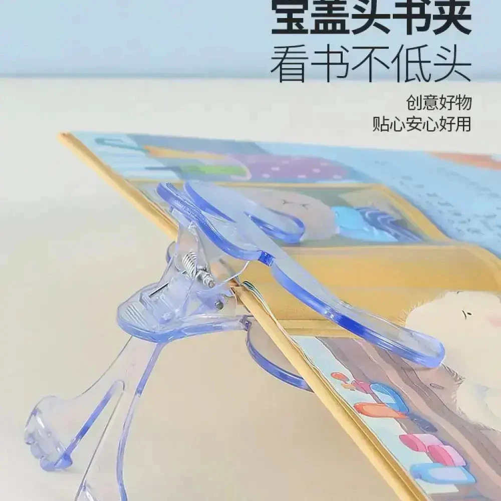 【老师推荐】宝盖头书夹12度透明感实用便签学生固定书夹防书翻页②