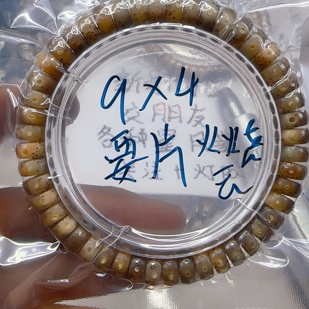 星月菩提手串19心情单圈
