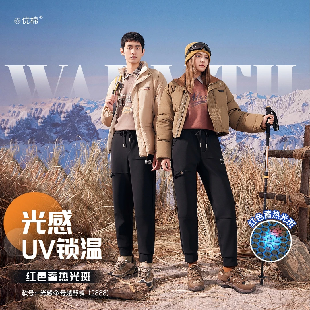 机能三防！保暖蓄热！秋冬加厚暖阳绒越野裤束口款H女款时尚