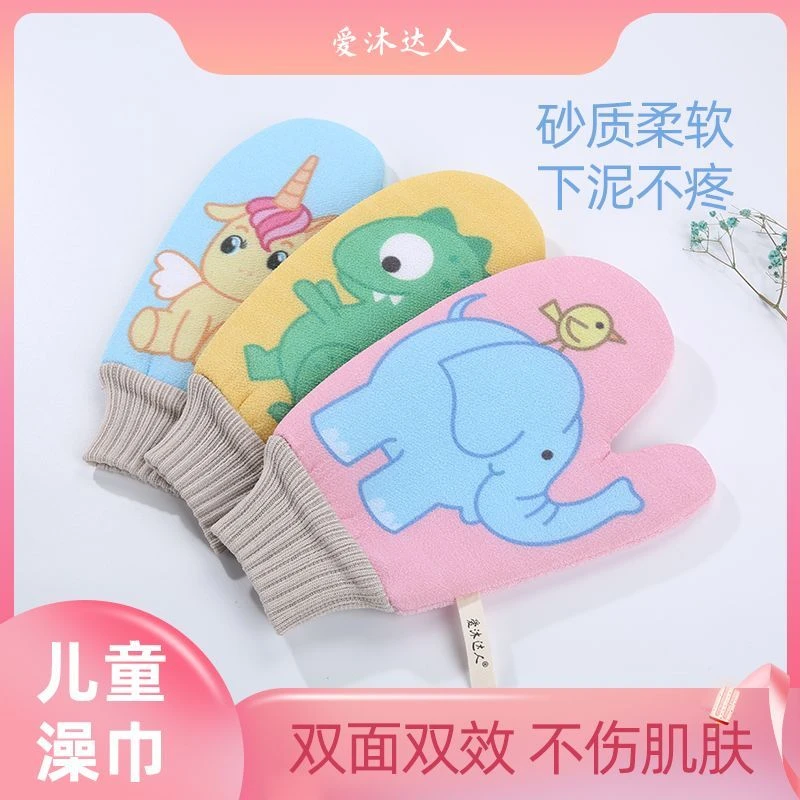 【儿童专用】搓澡巾儿童细砂小孩子搓澡神器洗澡搓背神器儿童款搓澡