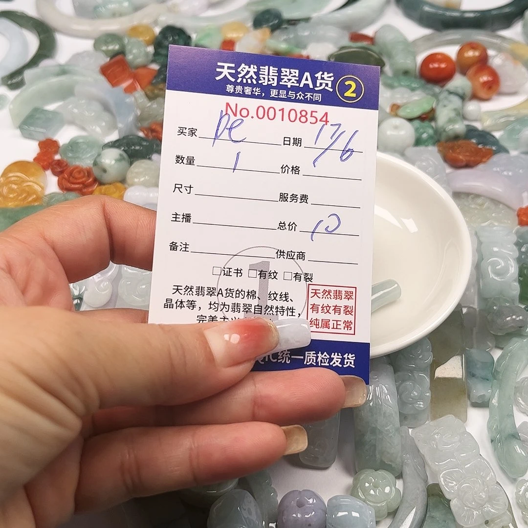 翡翠挂件未镶嵌P****—