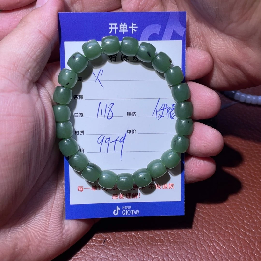 和田玉手串未镶嵌火****叔