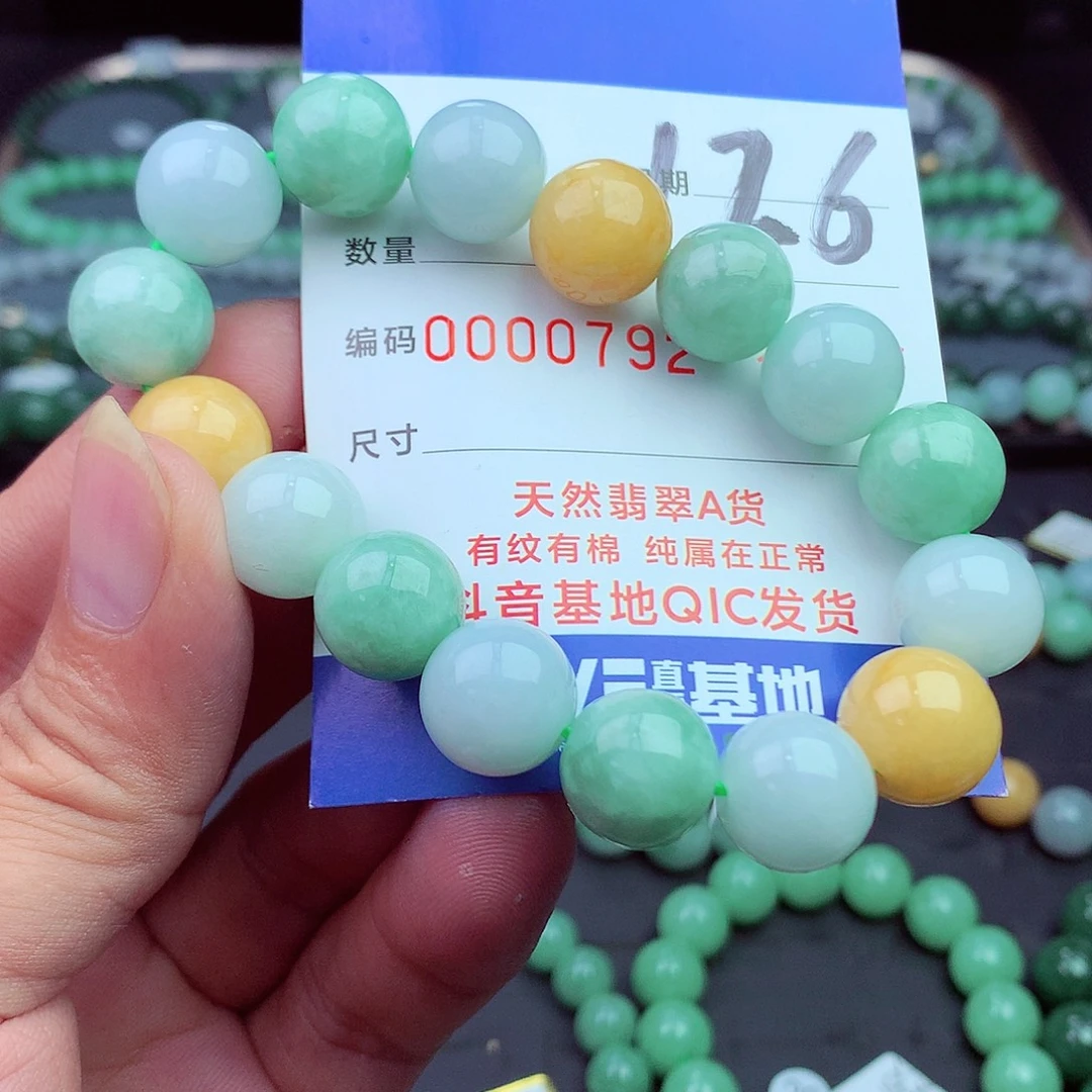 翡翠未镶嵌毛衣链