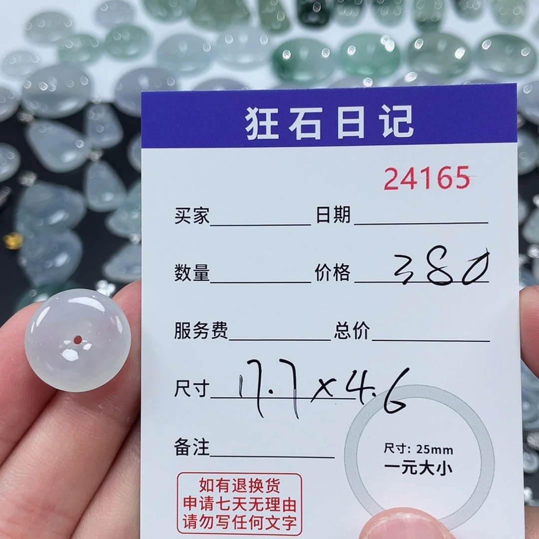 上***子翡翠未镶嵌颈饰未镶嵌