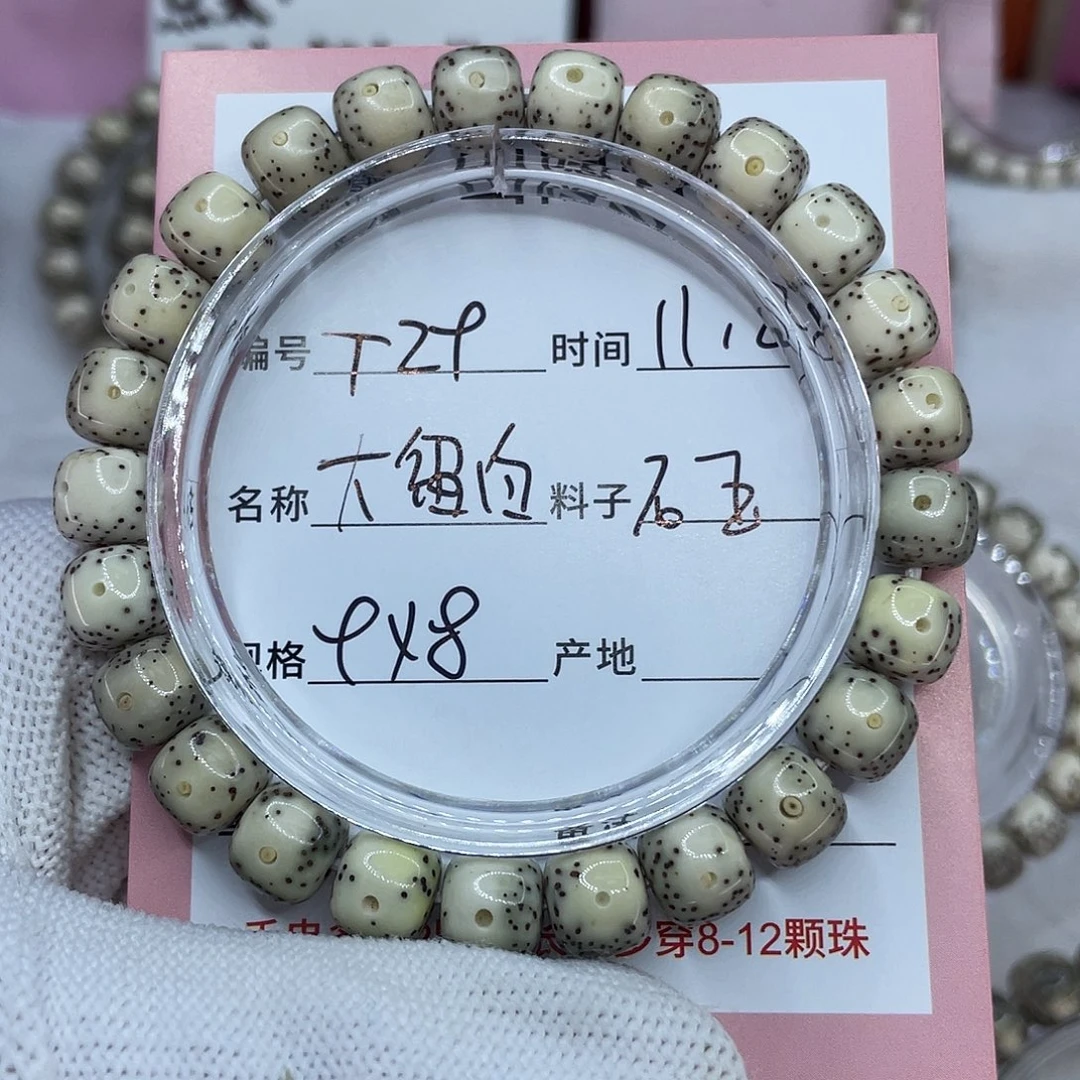 大***飞吊坠星月菩提29大留白