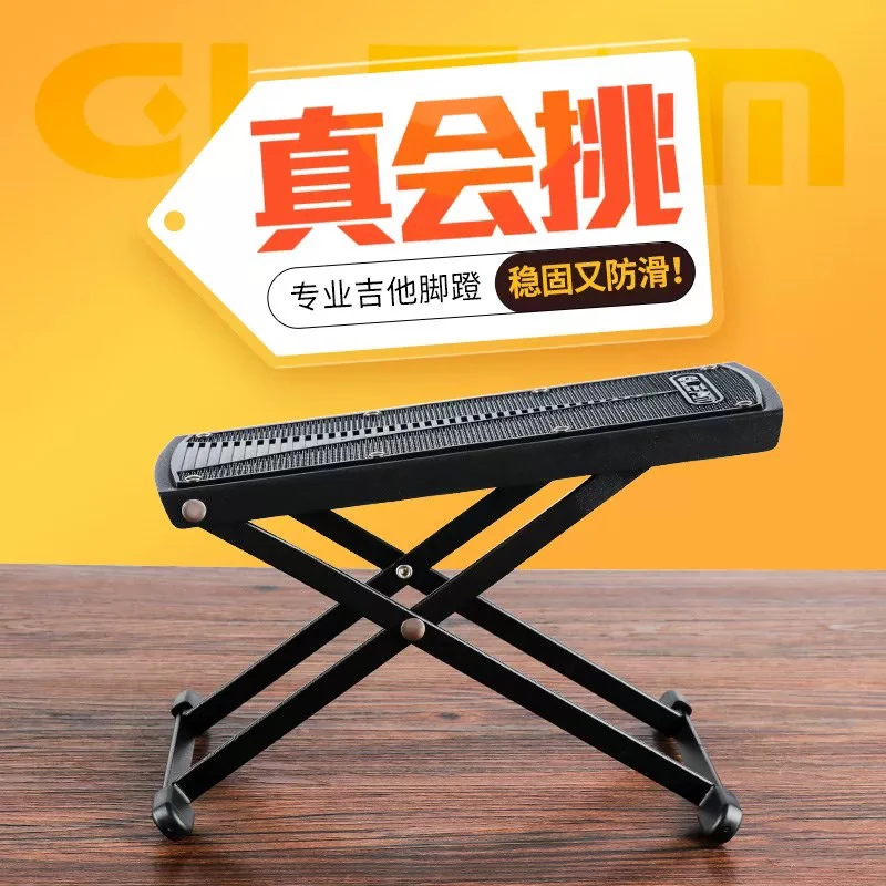 【叶锐文店铺】吉他脚蹬