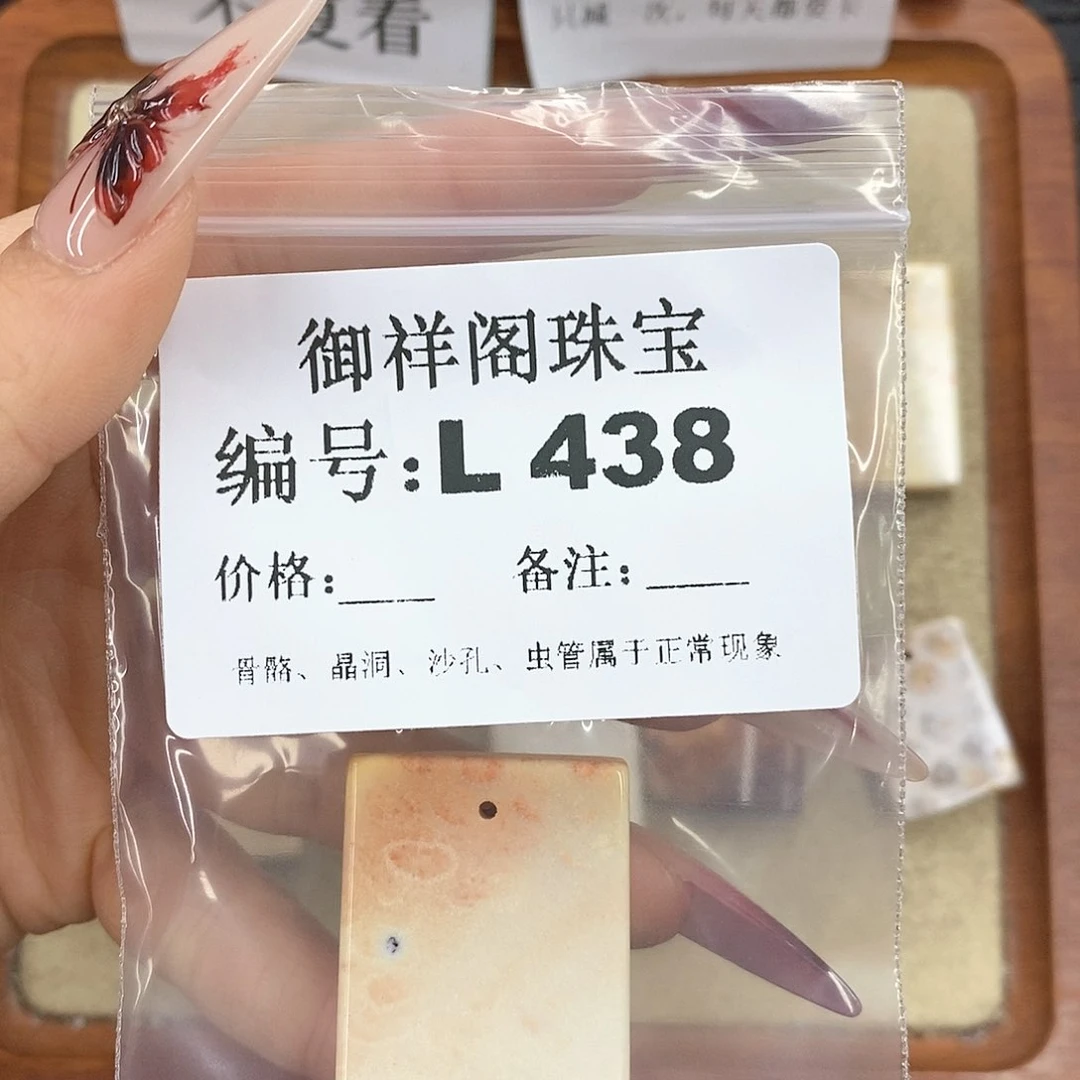 硅化珊瑚（珊瑚玉）颈饰未镶嵌小****?