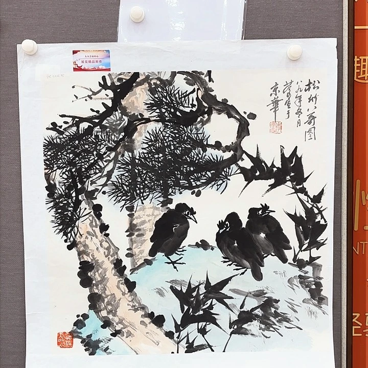 国画李庆宣老师去伪存真原作
