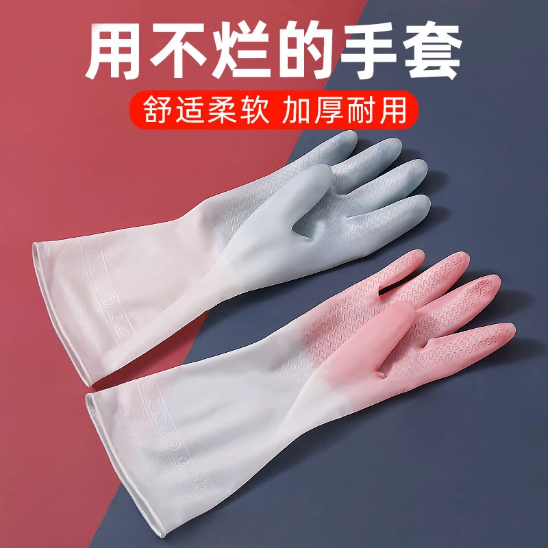 家务防水洗碗手套耐用厨房刷锅洗菜男女家用清洁家用加厚橡胶手套