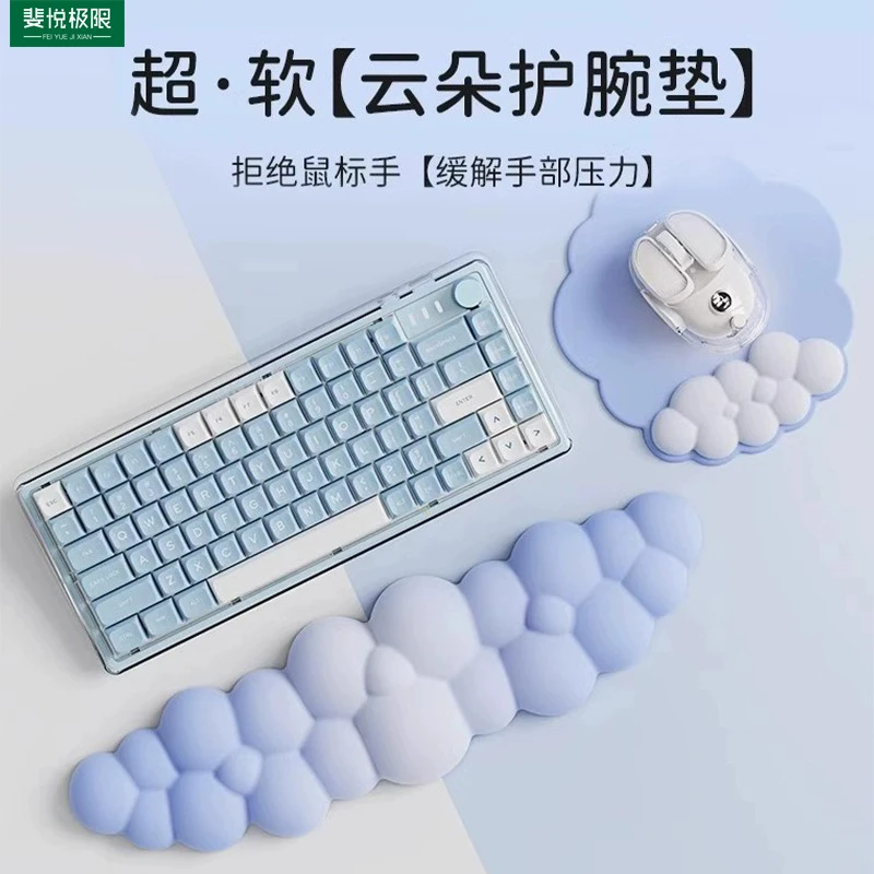 云朵护腕鼠标垫键盘手托硅胶键盘托女办公桌垫男防腱鞘炎带碗托
