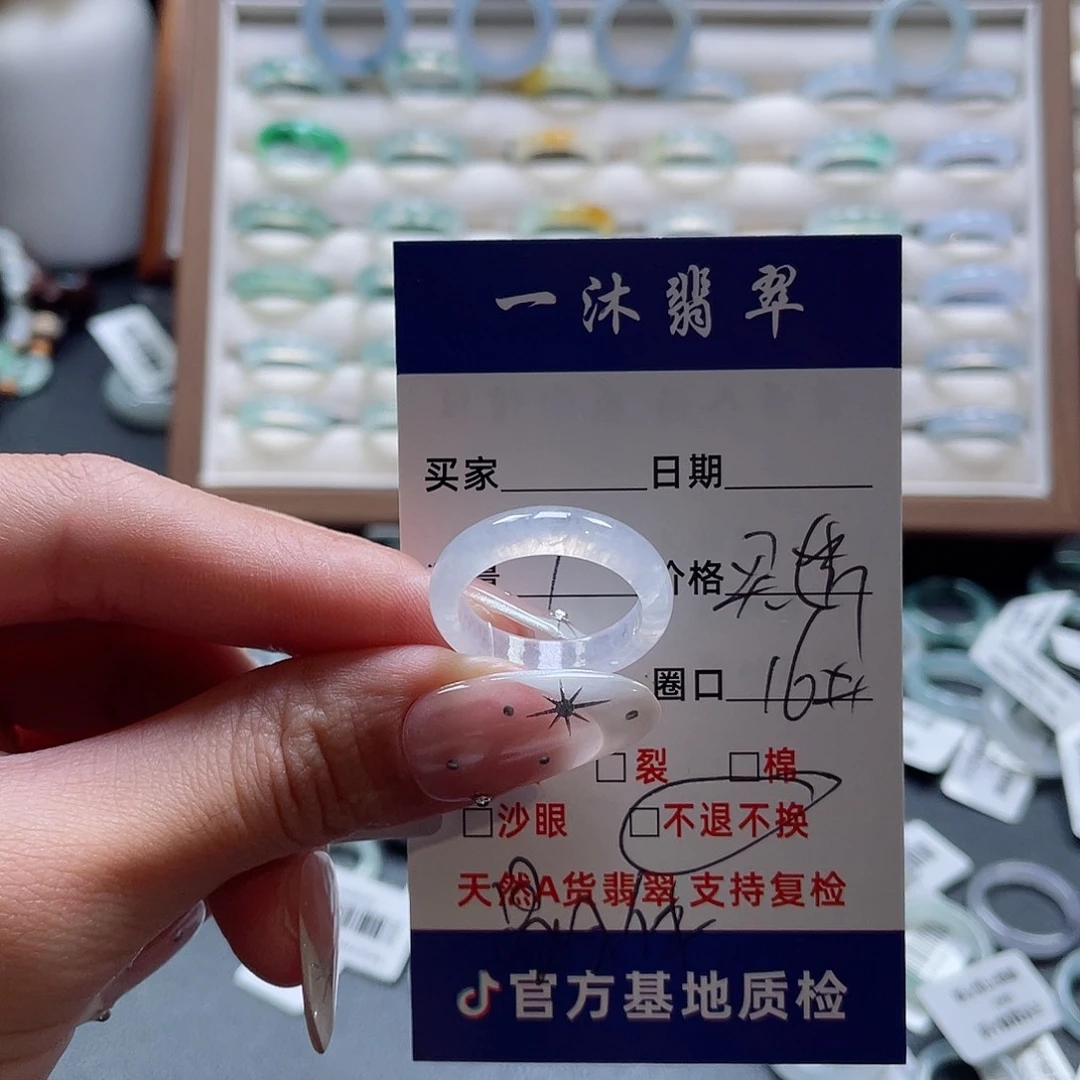 未镶嵌戒指翡翠买断