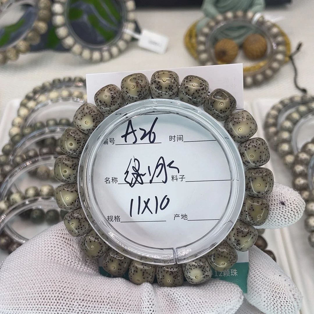 吊坠星月菩提A26绿冰