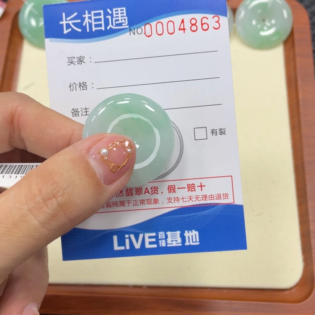 颈饰未镶嵌翡翠淡*翡翠吊坠x4863