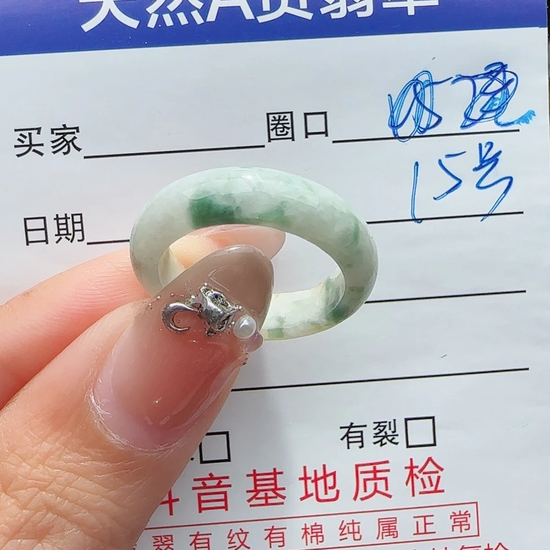 未镶嵌戒指翡翠戒指