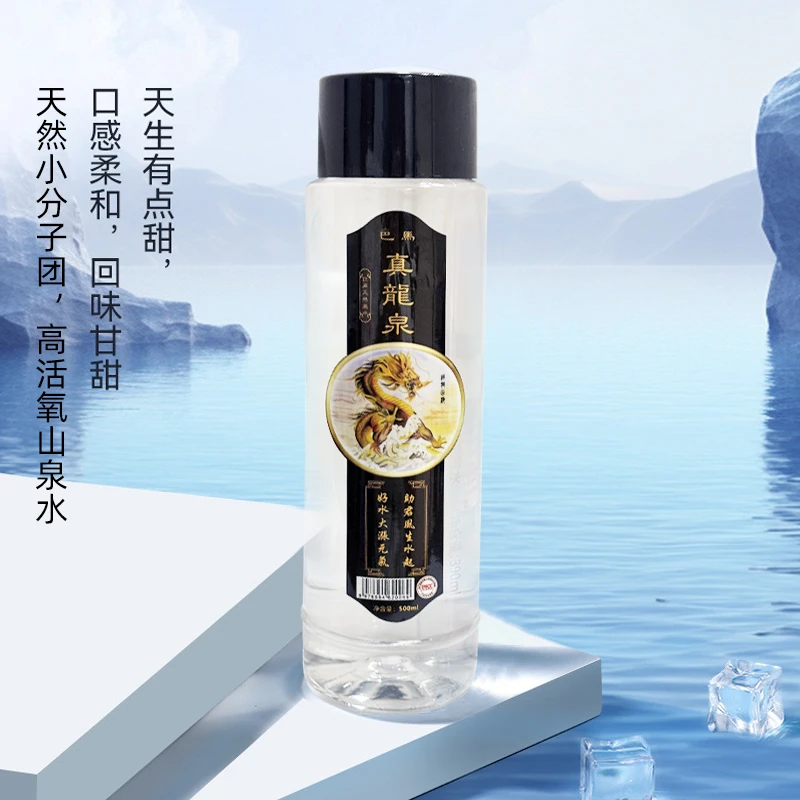 巴马真龍泉饮用天然泉水500ml