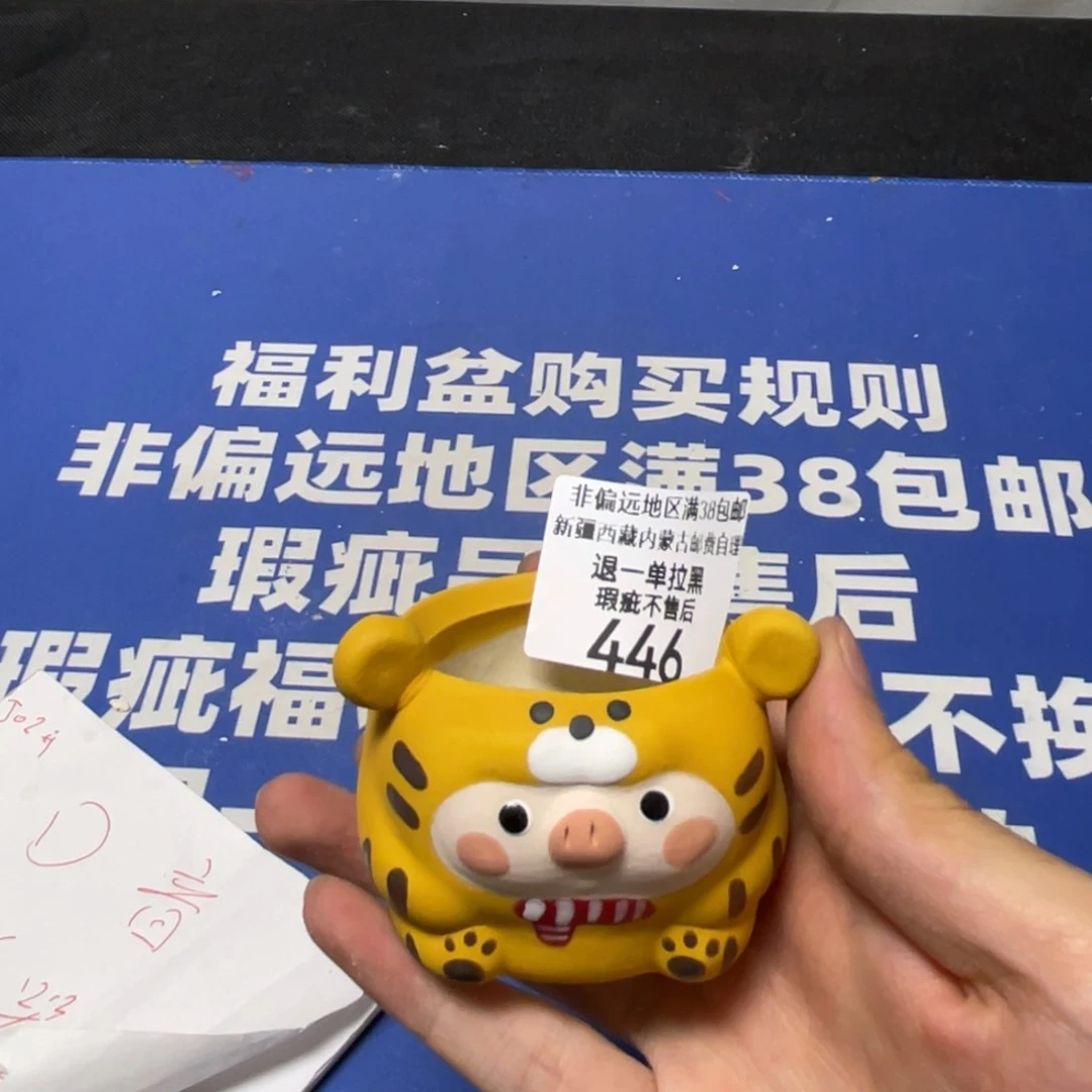 特价微瑕疵不退不换446