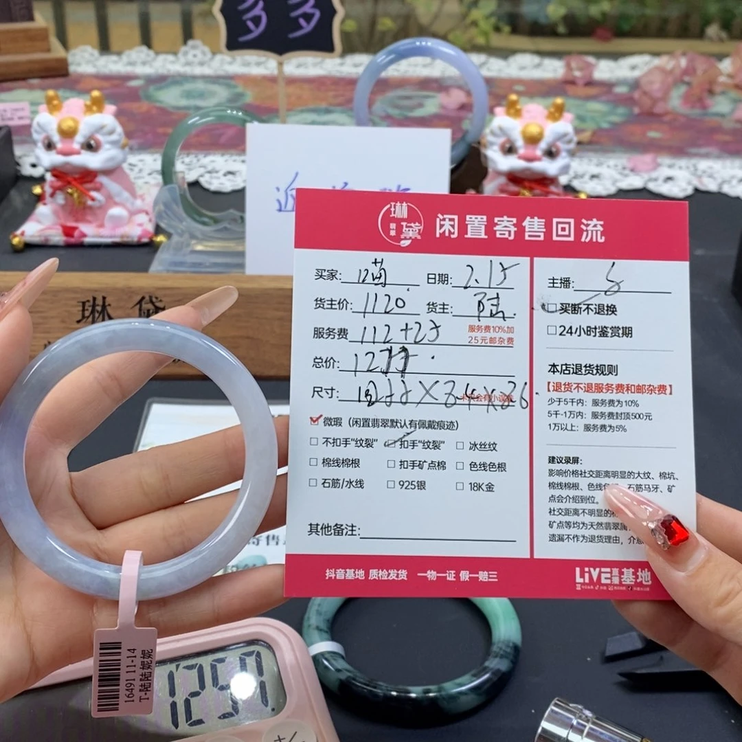 定制翡翠未镶嵌喵***喵