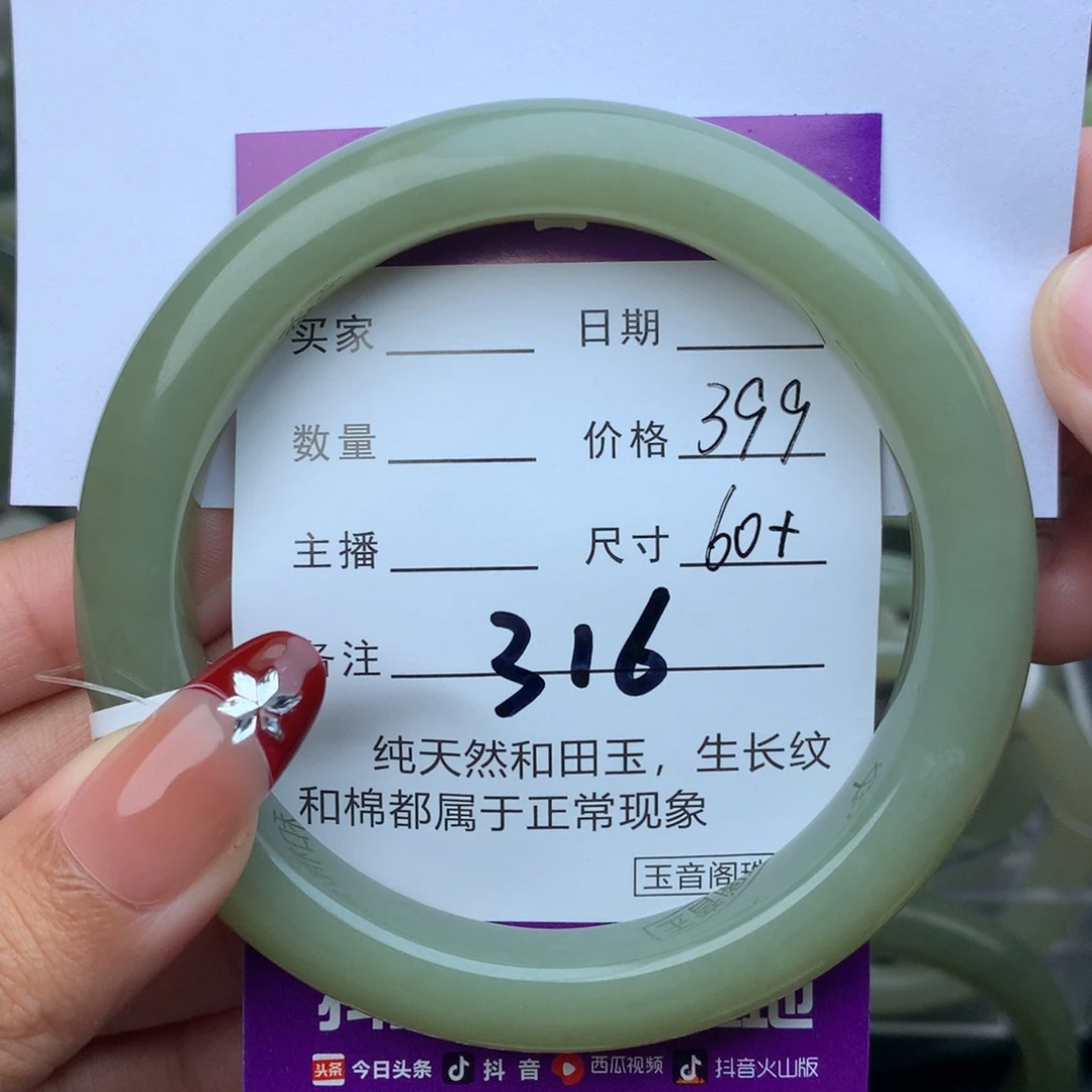 未镶嵌手镯和田玉