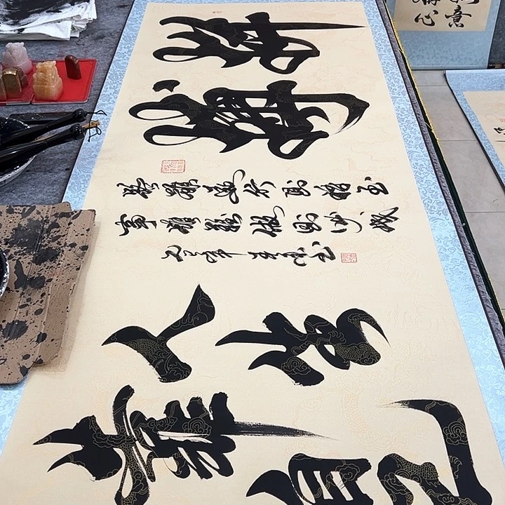 书法拼搏人生靠自己仿古卷轴