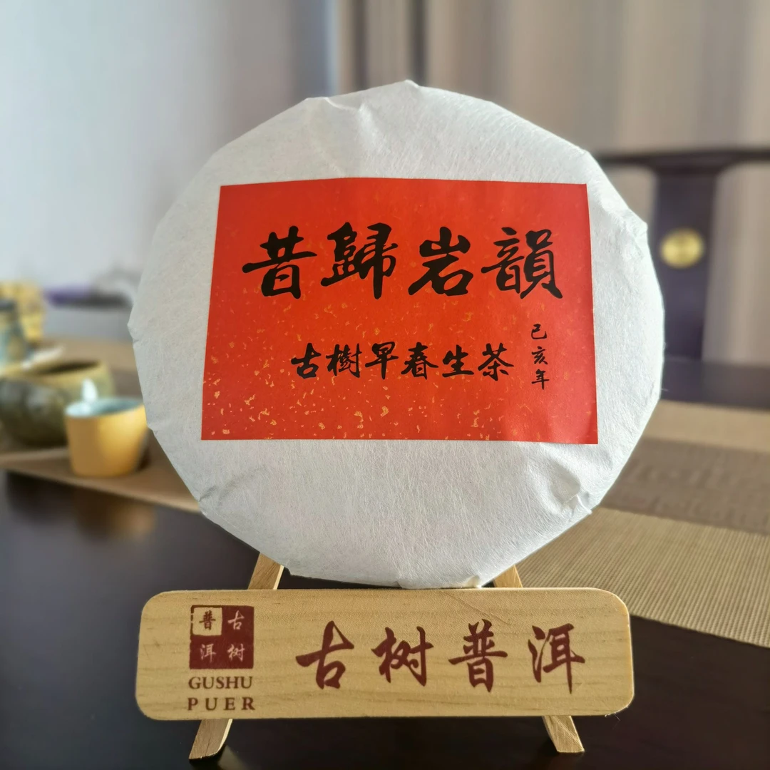 【武候号-小奎私藏】2019年 早春古树 昔归岩韵 普洱生茶357g