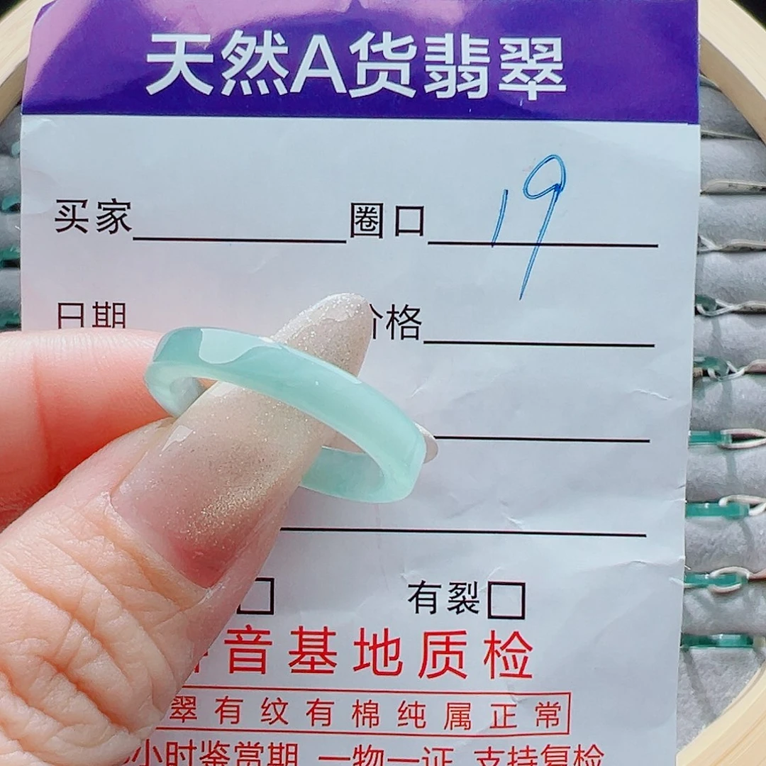 未镶嵌戒指翡翠戒圈