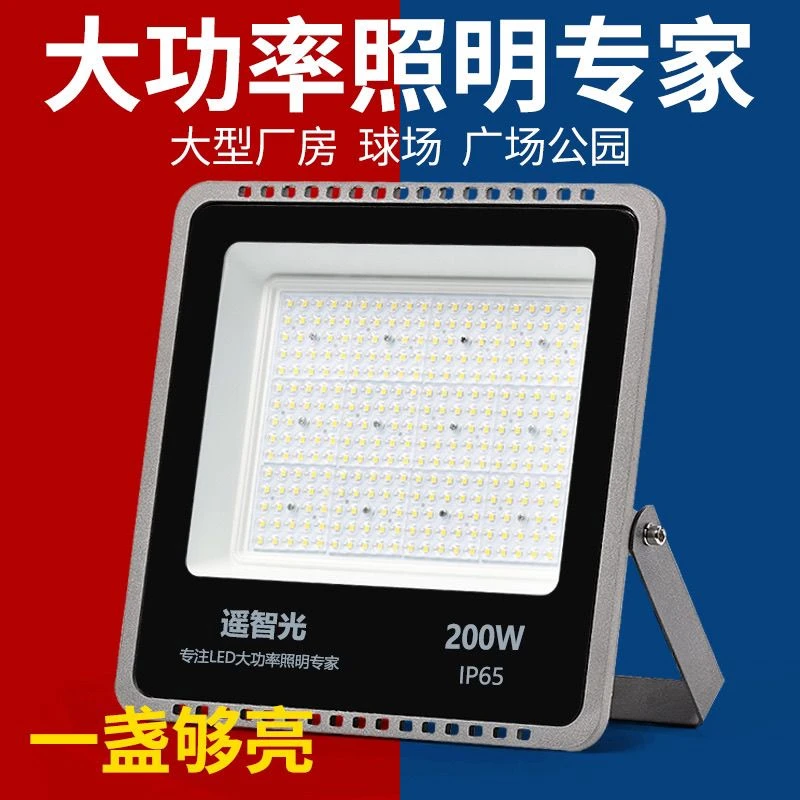 超亮透镜LED投光灯防水工地室外大功率球场灯泛光灯