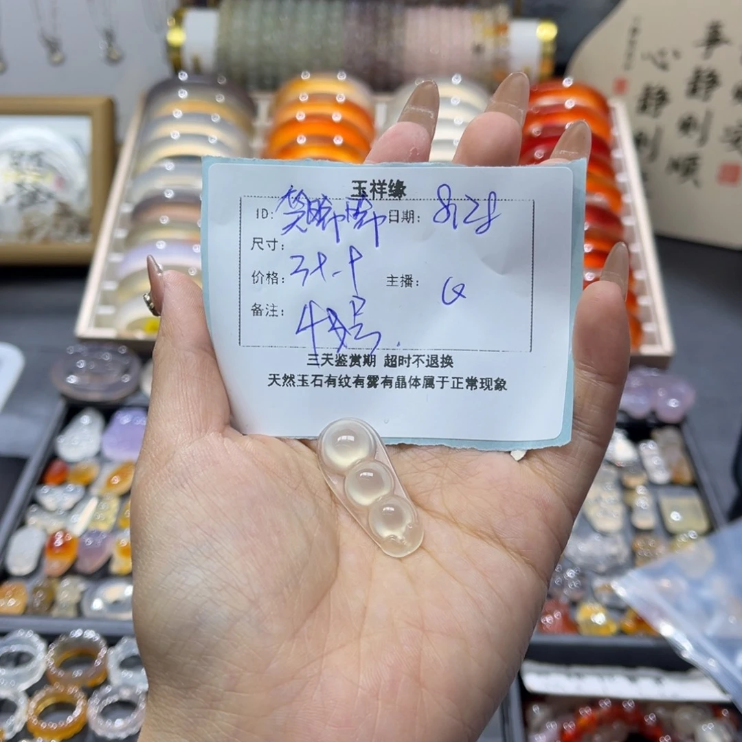 笑***晞未镶嵌戒指玛瑙/玉髓